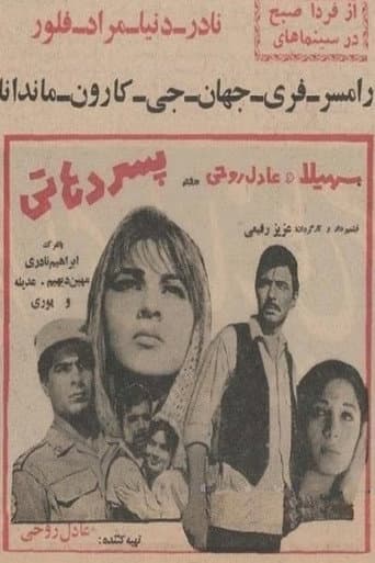 Poster for The Village Boy