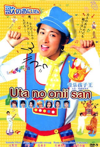 Poster for Uta no Onii-san