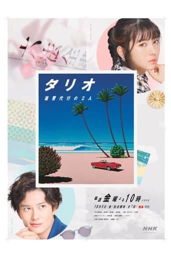 Poster for Season 1