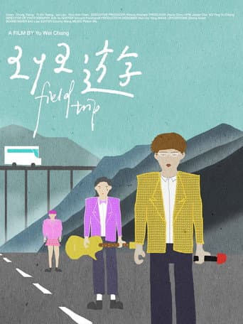 Poster for Field Trip