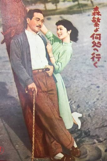 Poster for Morishige, where are you going?