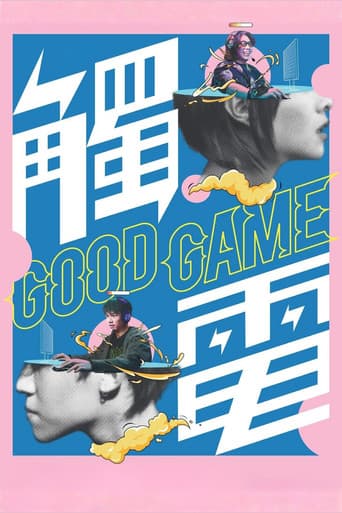 Poster for Good Game