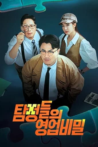 Poster for Season 1