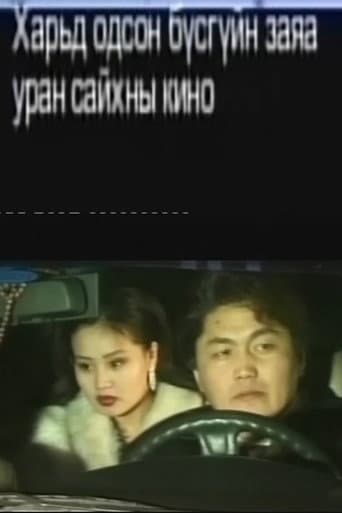 Poster for Her Fate in a Foreign Land