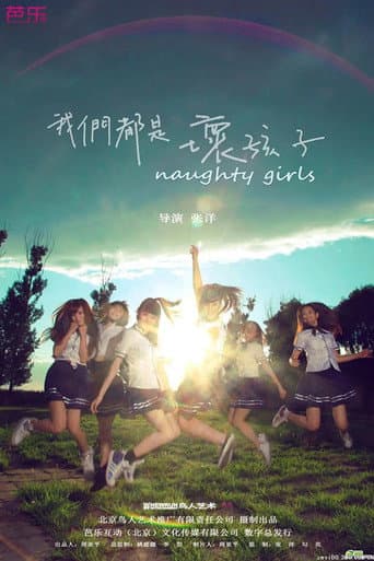 Poster for Naughty Girls