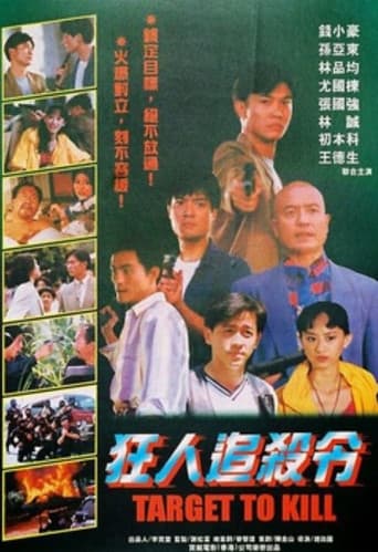 Poster for Target to Kill