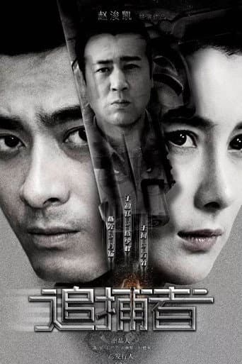 Poster for Season 1
