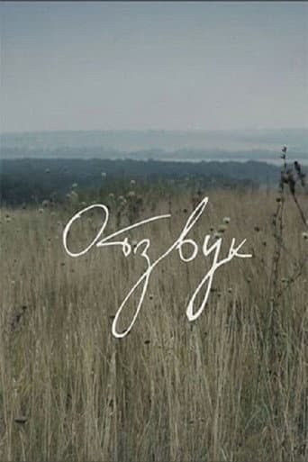 Poster for Echo