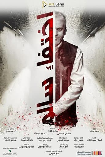 Poster for The Disappearance of Salem