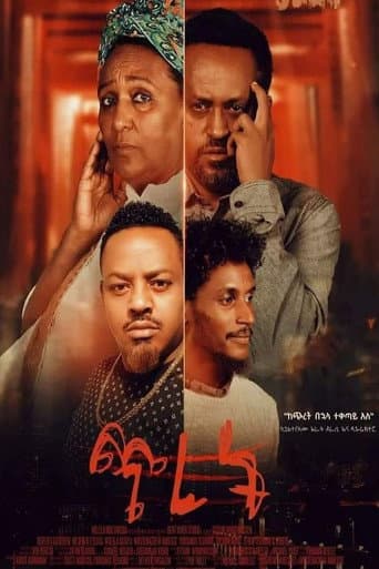 Poster for Chiret