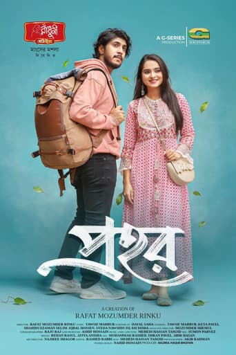 Poster for Prohor