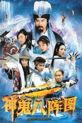 Poster for The Eight Charts