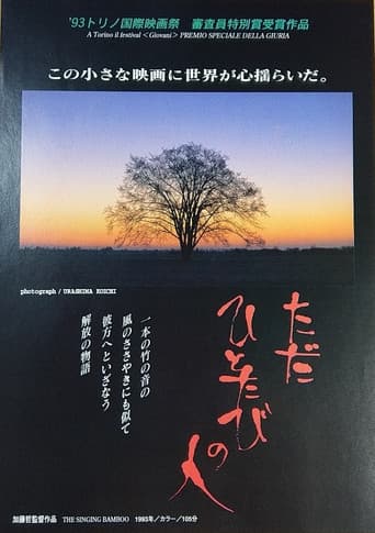 Poster for Just One Time