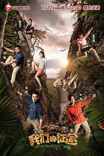 Poster for Season 2