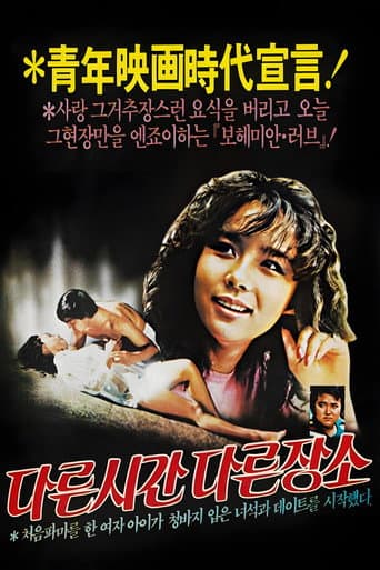 Poster for Another Time, Another Place