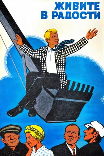 Poster for Live in Joy