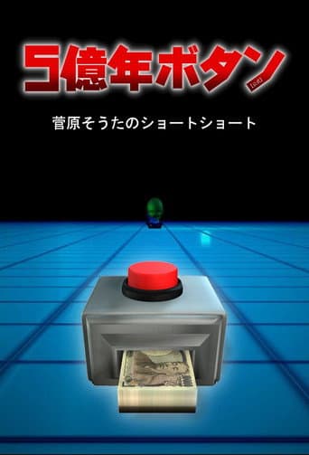 Poster for 500 Million Year Button