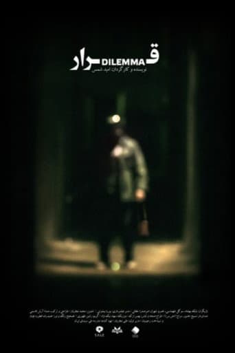 Poster for Dilemma