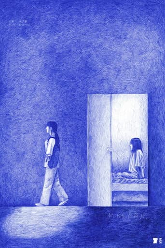Poster for My Pen Is Blue,