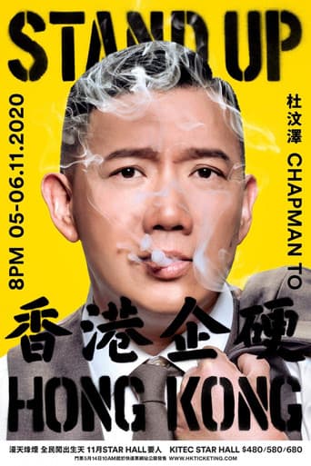 Poster for 杜汶澤 Stand Up Hong Kong 香港企硬