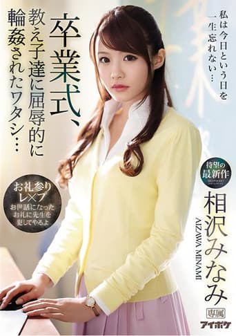 Poster for After The Graduation Ceremony, My Students Shamefully Gangbanged Me… Minami Aizawa