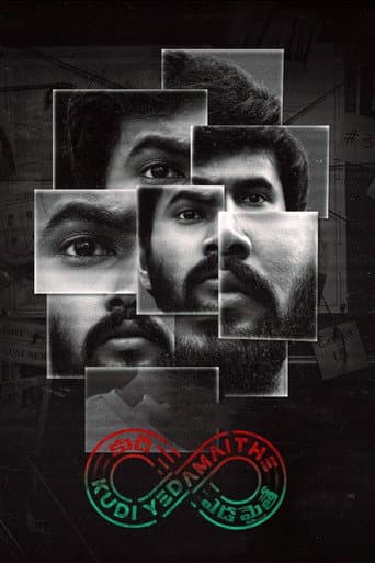 Poster for Kudi Yedamaithe