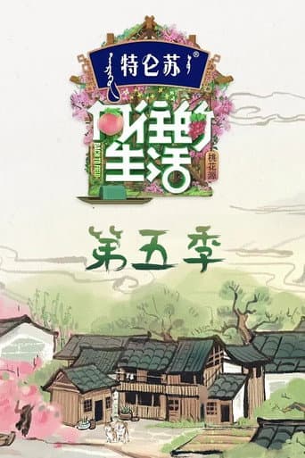 Poster for Season 5