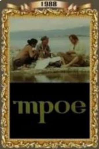 Poster for Trio