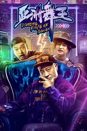 Poster for Dancing King of Asian