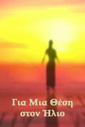 Poster for Για Μια Θέση στον Ήλιο