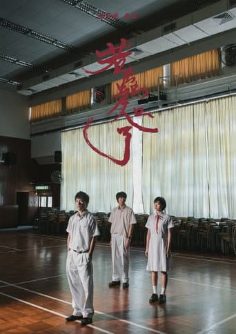 Poster for 17 years