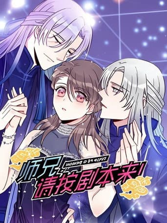 Poster for Season 1