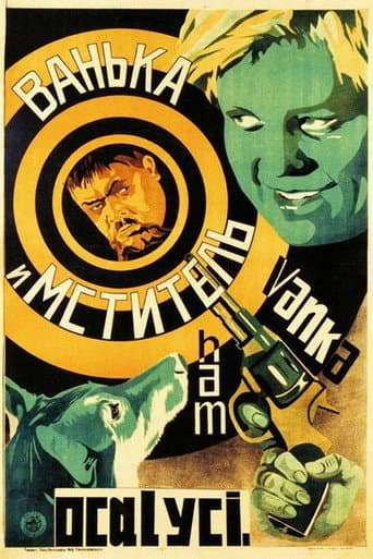 Poster for Vanka and the 'Avenger'