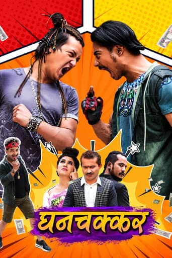 Poster for Ghanchakkar
