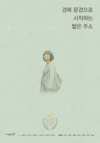 Poster for Moon Kyeong