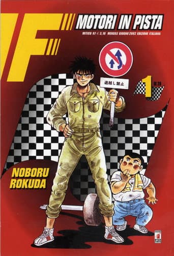 Poster for Season 1