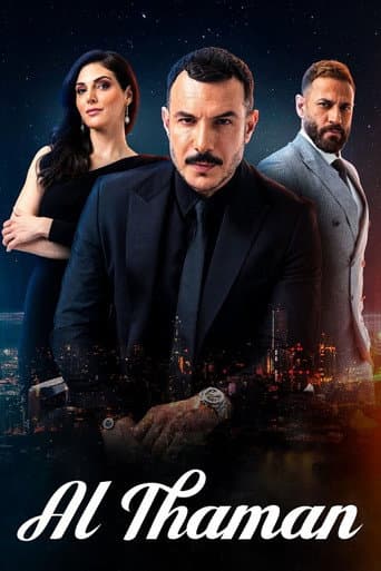 Poster for The Price