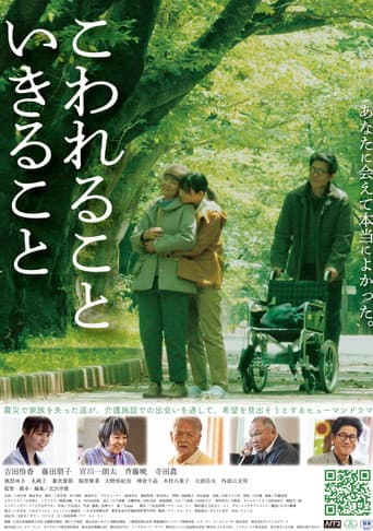 Poster for Breaking and Living