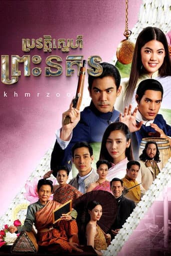 Poster for Season 1