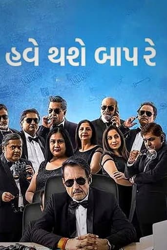 Poster for Have Thase Baap Re