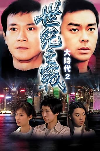Poster for Divine Retribution