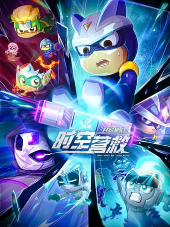 Poster for Happy Heroes: Multiverse Rescue