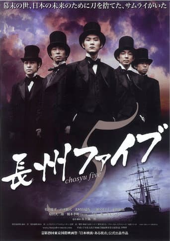 Poster for Chosyu Five