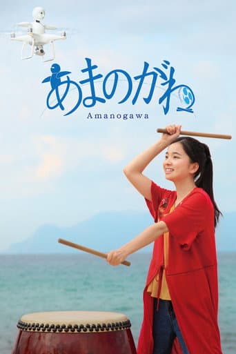 Poster for Amanogawa