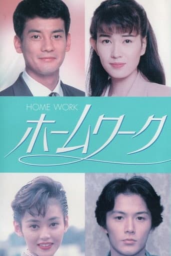 Poster for Homework