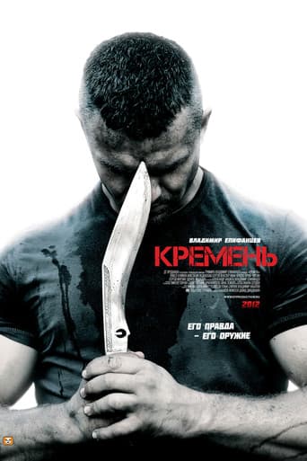 Poster for KREMEN