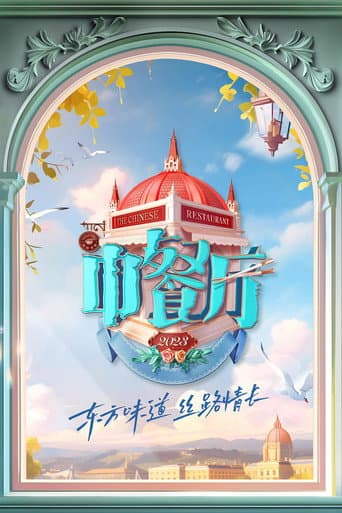 Poster for Season 7