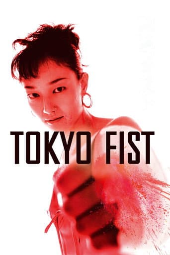 Poster for Tokyo Fist