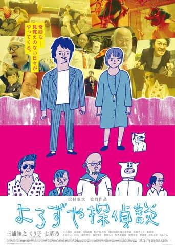 Poster for Yorozuya Detective Story