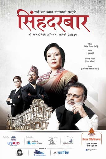 Poster for Singha Durbar